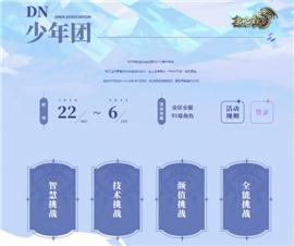 天龙八部私服单机化。